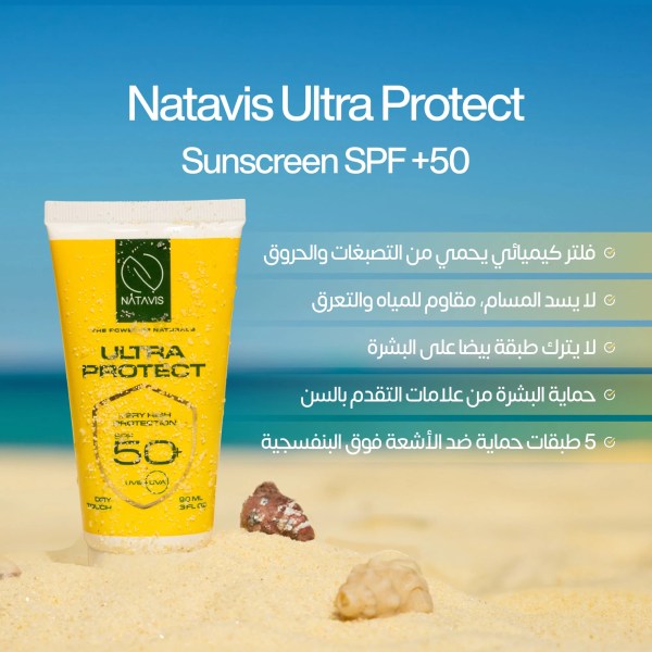 Natavis Ultra-protect spf 50+ cream - 90 gm