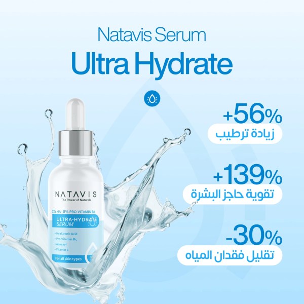 Natavis Ultra-hydrate serum - 30 ml