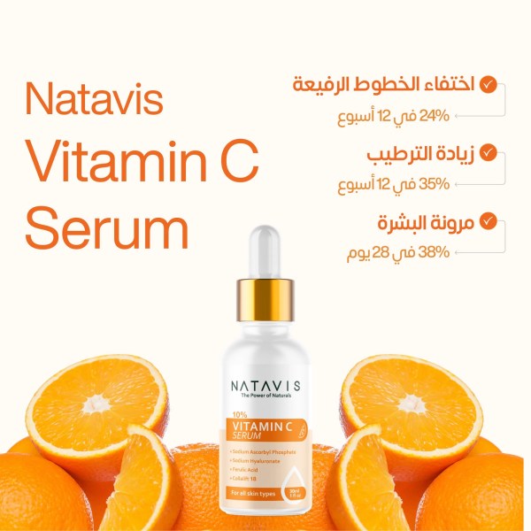 Natavis Vitamin C 10% Serum - 30 ml