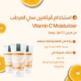 Natavis Vitamin C Moisturizer - 50 gm