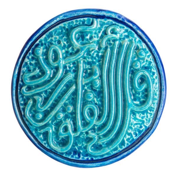 Soudy Ceramic Art Hanging – Surah Al-Falaq (Qul A'udhu Birabbil-Falaq) – 30 cm – SH2