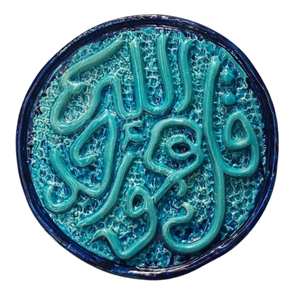 Soudy Ceramic Art Hanging – Surah Al-Ikhlas (Qul Huwa Allahu Ahad) – 30 cm – SH4