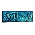 Soudy Ceramic Art Hanging – Surah Al-Ikhlas (Qul Huwa Allahu Ahad) – 30×10 cm – SH7