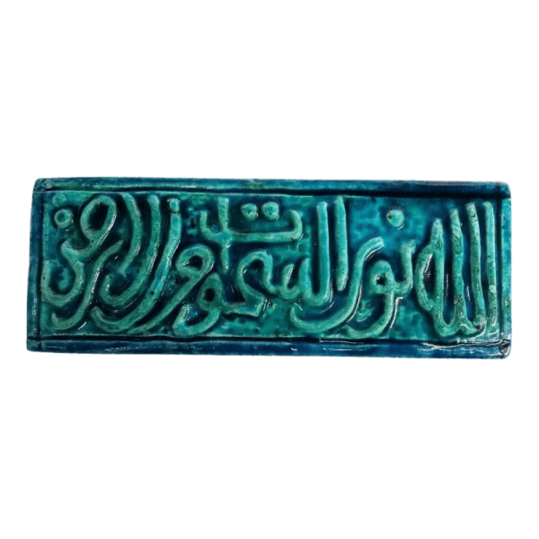 Soudy Ceramic Art Hanging – “Allahu Nooru As-Samawati Wal-Ardh” – 30×10 cm – SH10