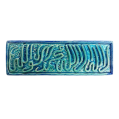 Soudy Ceramic Art Hanging – “La Ilaha Illa Allah Muhammad Rasul Allah” – 30×10 cm – SH12