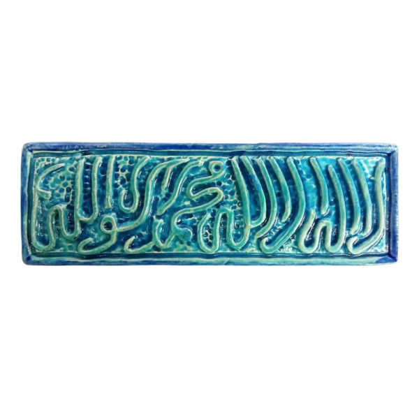 Soudy Ceramic Art Hanging – “La Ilaha Illa Allah Muhammad Rasul Allah” – 30×10 cm – SH12