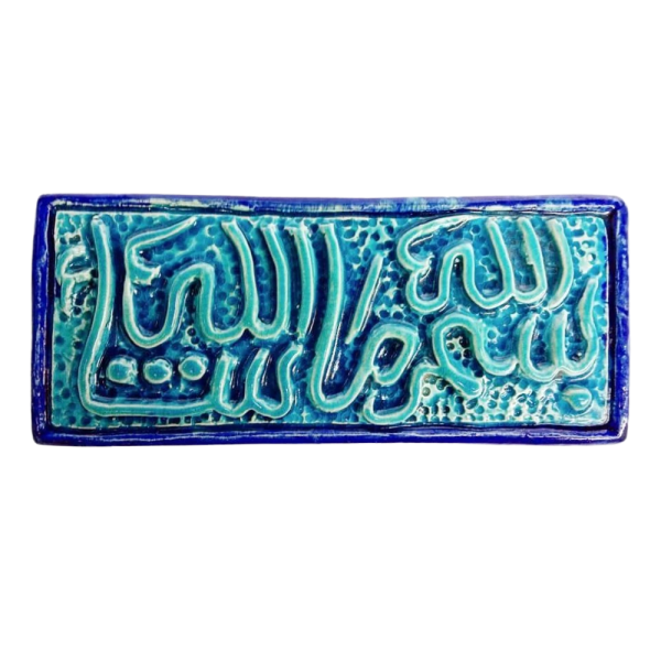 Soudy Ceramic Art Hanging – Bismillah Masha'Allah – 30×10 cm – SH17