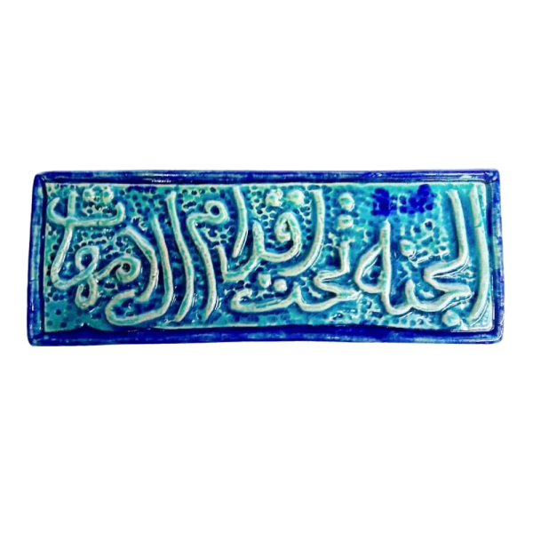 Soudy Ceramic Art Hanging – Paradise Lies Beneath Mothers’ Feet – 30×10 cm – SH19