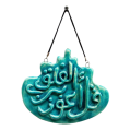 Soudy Ceramic Art Hanging – Surah Al-Falaq – 17×11 cm – SF3