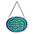 Soudy Ceramic Art Hanging – Oval Design with “Bismillah Al Rahman Al Rahim” Inscription – 15×10 cm – SF11