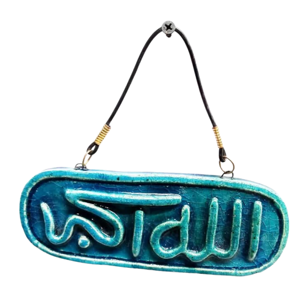 Soudy Ceramic Art Hanging – Oval Design with “Allah Akbar” Inscription – 15×8 cm – SF14