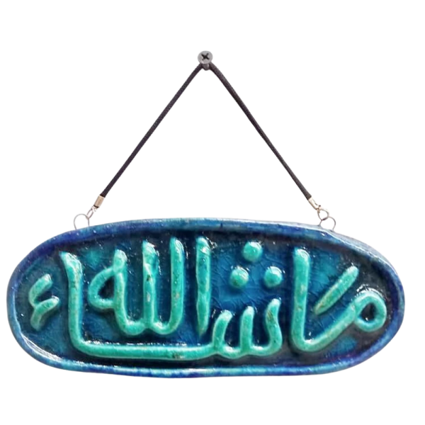 Soudy Ceramic Art Hanging – Oval Design with “Masha’Allah” Inscription – 20×9 cm – SF18