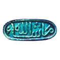 Soudy Ceramic Art Hanging – Mashallah Calligraphy – 20×10 cm – SF2