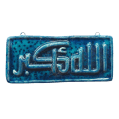 Soudy Ceramic Art Hanging – Allahu Akbar Calligraphy – 20×10 cm – SF1