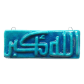 Soudy Ceramic Art Hanging – Allahu Akbar Rectangular Design – 15×7 cm – SF15