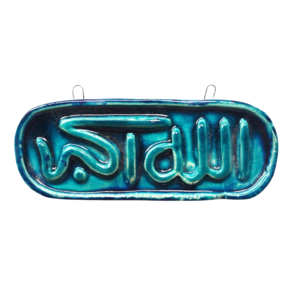 Soudy Ceramic Art Hanging – Allahu Akbar Oval Design – 15×7 cm – SF15