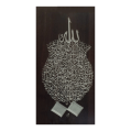 Al Qalam – Ayat Al-Kursi Digital Engraving – Ottoman Thuluth Script (40×60 cm)