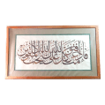 Al Qalam – “When You Decide, Trust in Allah” – Thuluth Ottoman Script (43.5×60 cm)