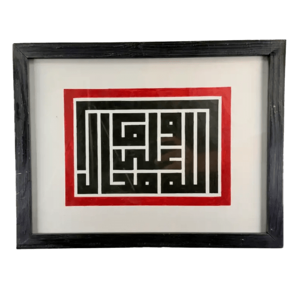 Al Qalam – “Nothing is Impossible for Allah” – Square Kufic Script (30×39 cm)