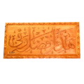 Al Qalam – “This is by the Grace of My Lord” – Thuluth Script (118×29 cm)